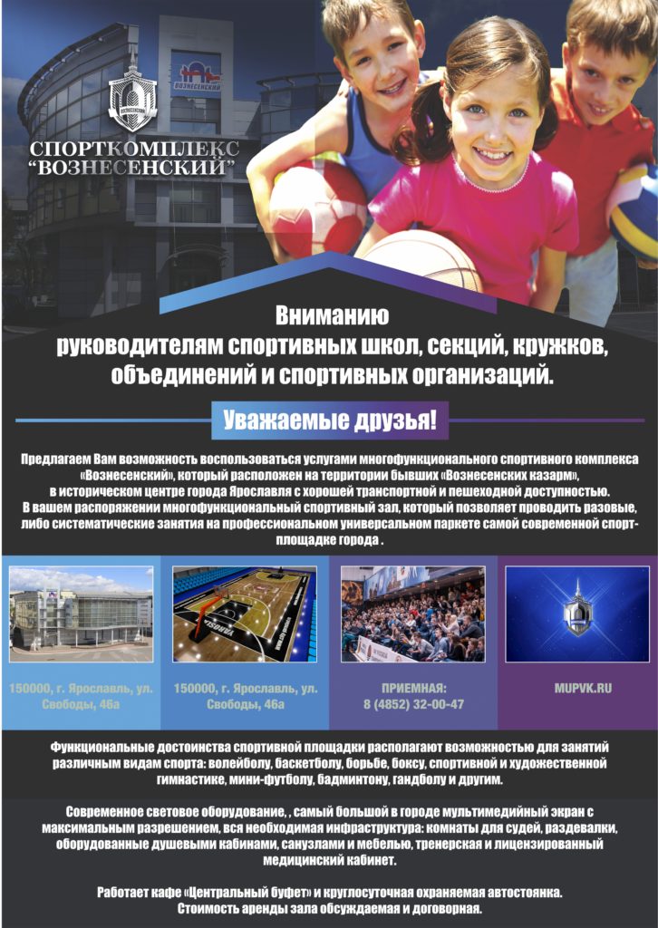 Новогодний фестиваль детского спорта